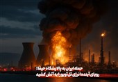 حمله ایران به پالایشگاه حیفا، رویای آینده انرژی تلآویو را به آتش کشید