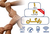 20 گیگ اینترنت رایگان برای مشترکان آسیاتک