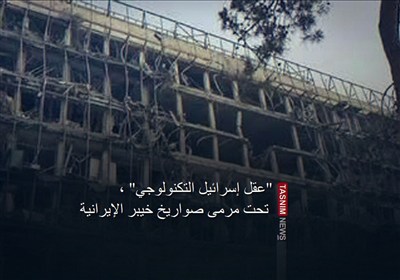 &quot;عقل إسرائیل التکنولوجی&quot; ومرکز صناعة الموت فی الکیان، تحت مرمى صواریخ خیبر الإیرانیة