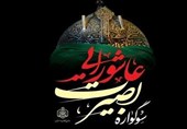 اجرای طرح ملی بصیرت عاشورایی در 50 بقعه متبرکه بوشهر