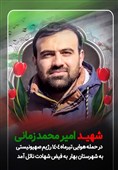 شهادت 2 پاسدار سپاه شهرستان بهار در حمله اسرائیل