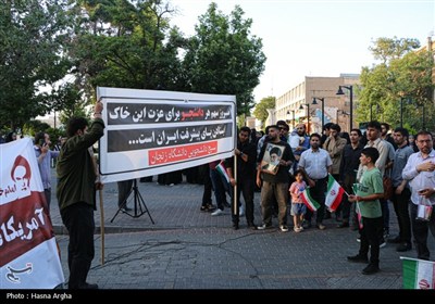 تجمع مردمی - دانشجویی در پاسخ به تجاوز آمریکا به خاک ایران