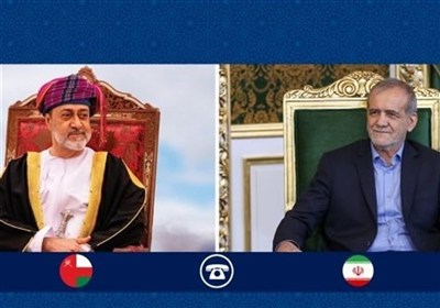بزشکیان لسلطان عُمان: مؤامرات أمریکا لن تُفضی إلى نتیجة