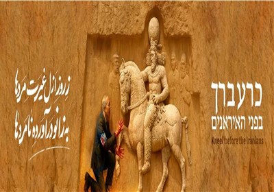 ايران،ملت،تمدني،اقتدار،رژيم،اسلامي،غاصب،زانو،ملتي،مظلوم،روم، ...