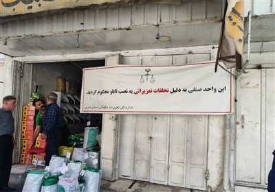 تعزيرات،حكومتي،بنر،پلمب،عزيزي،سرپرست،شيراز