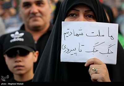 تجمع شعبی فی طهران لدعم القوات المسلحة