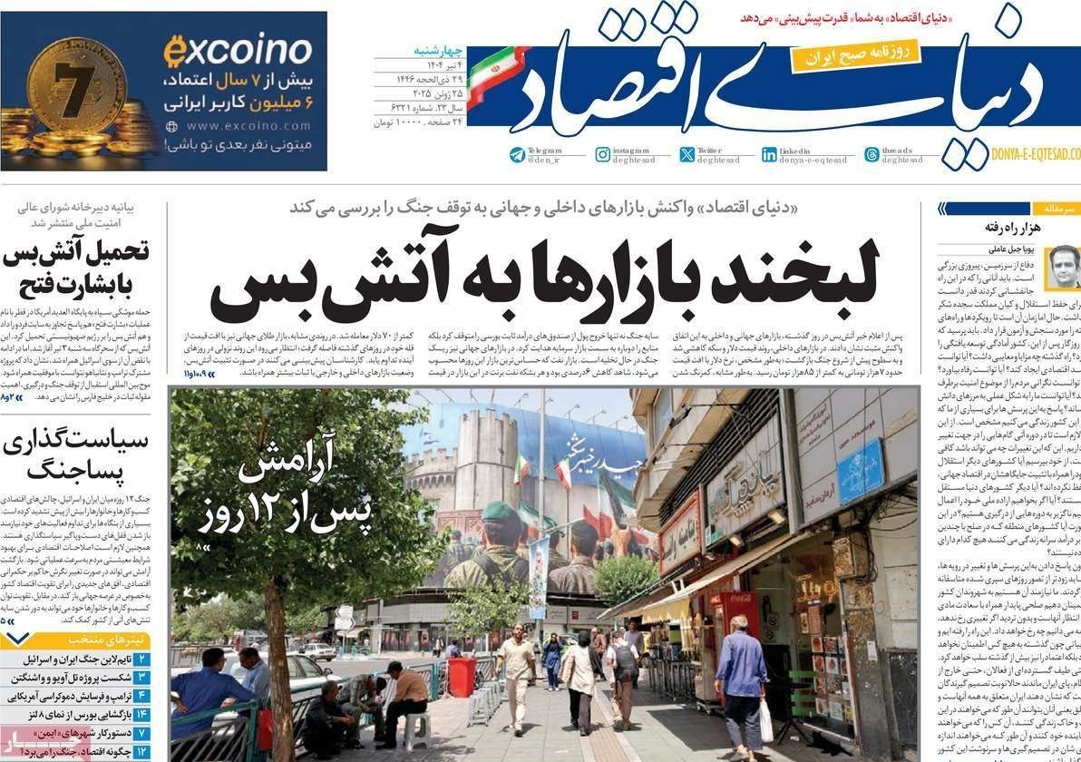 پایگاه خبر ججین