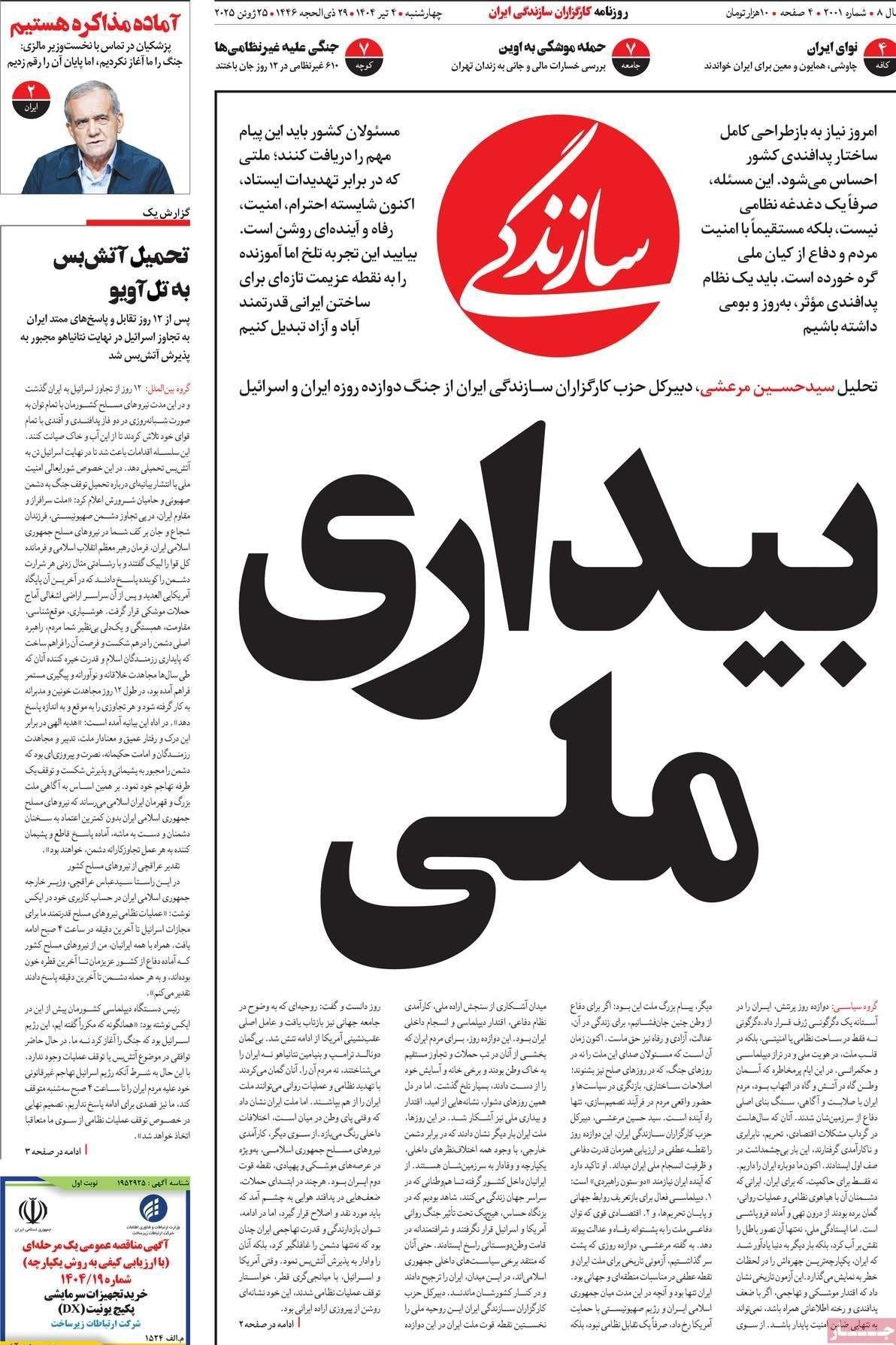 پایگاه خبر ججین
