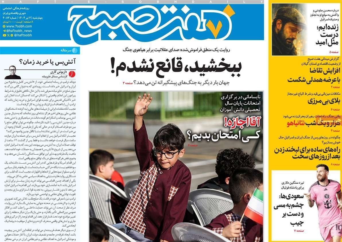پایگاه خبر ججین