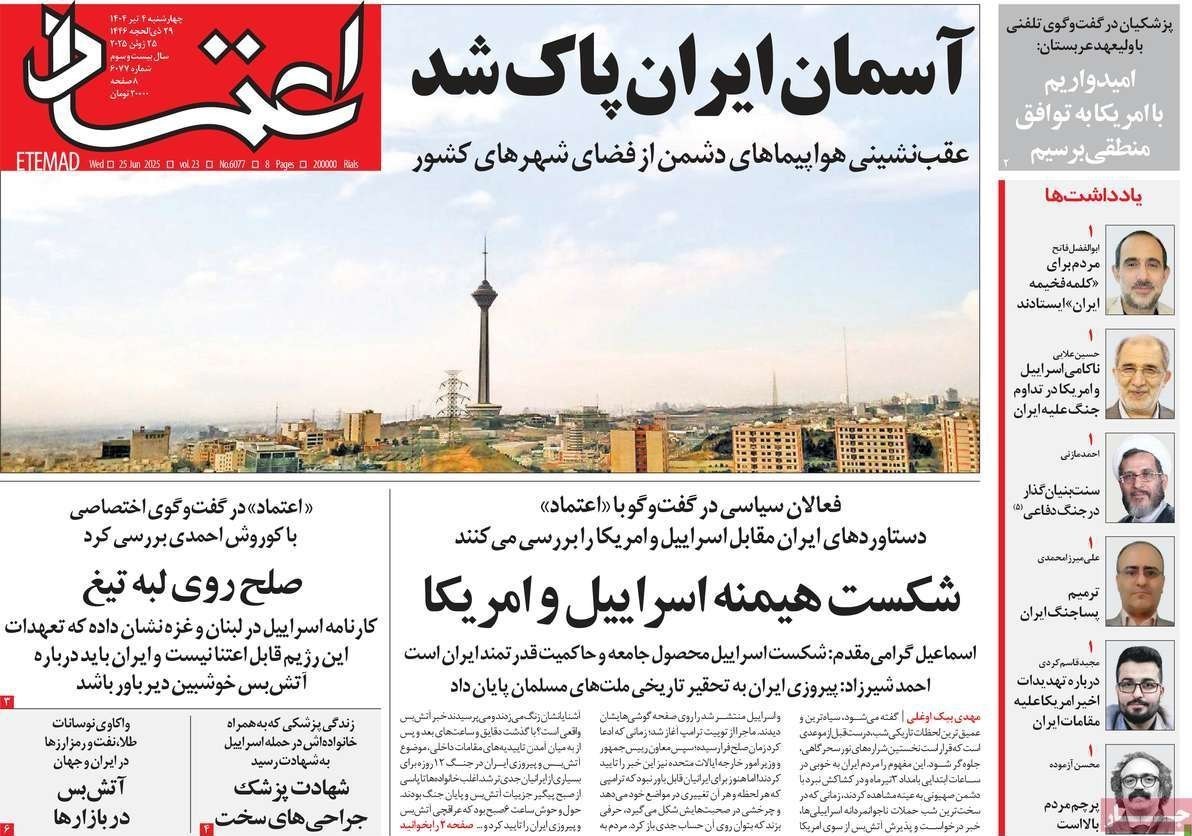 پایگاه خبر ججین
