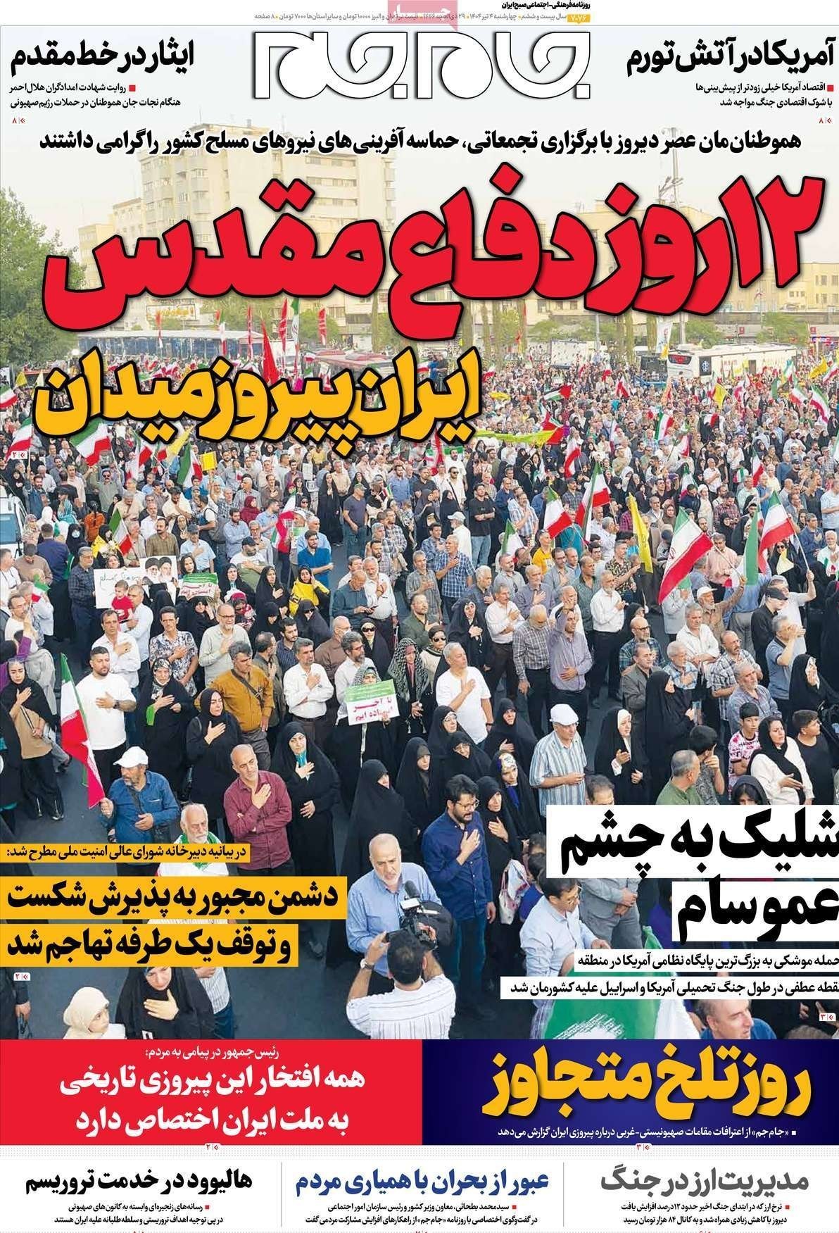 پایگاه خبر ججین