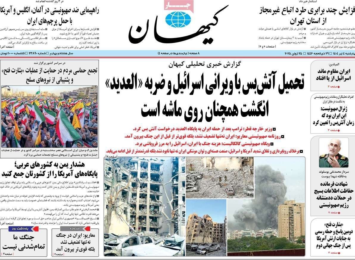 پایگاه خبر ججین