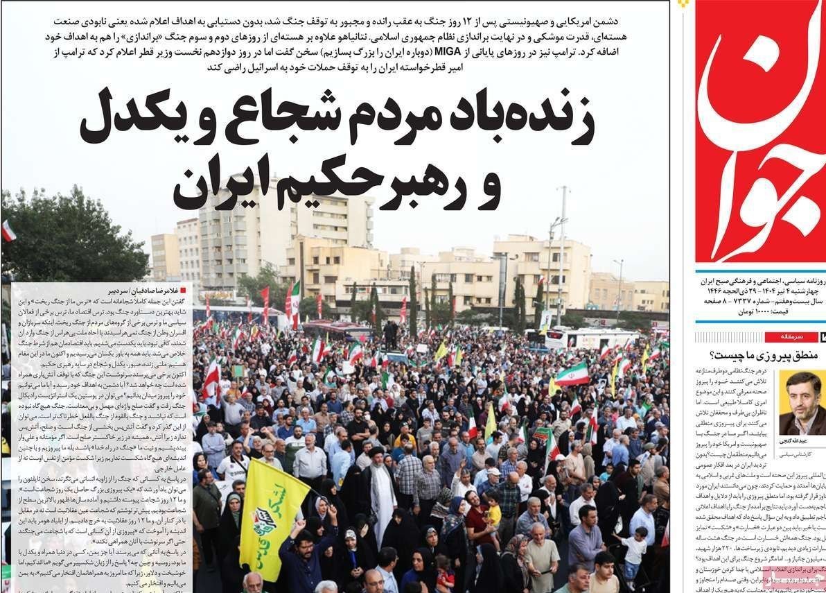 پایگاه خبر ججین