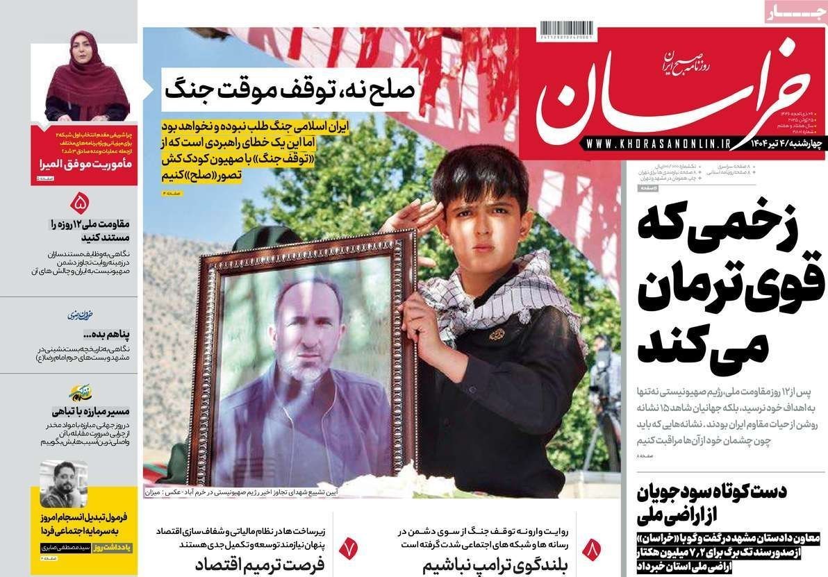 پایگاه خبر ججین