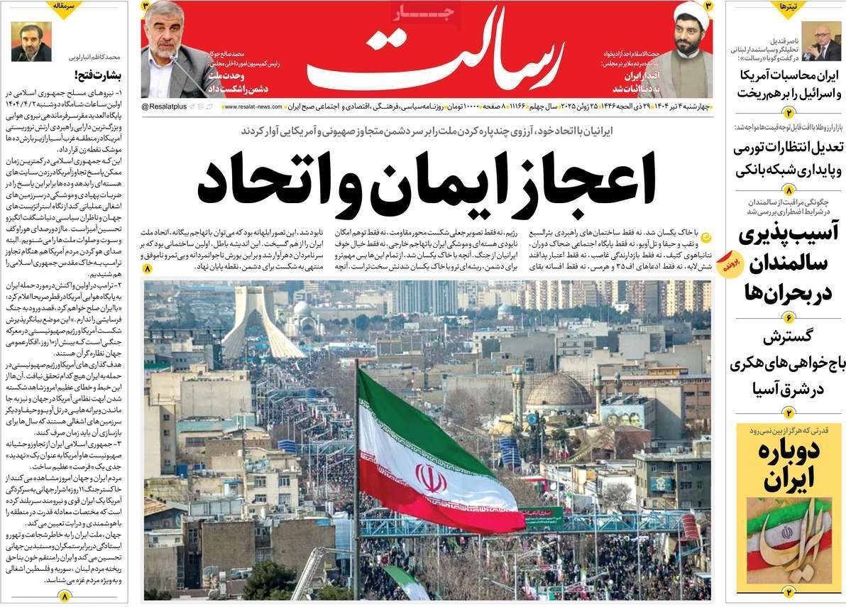 پایگاه خبر ججین
