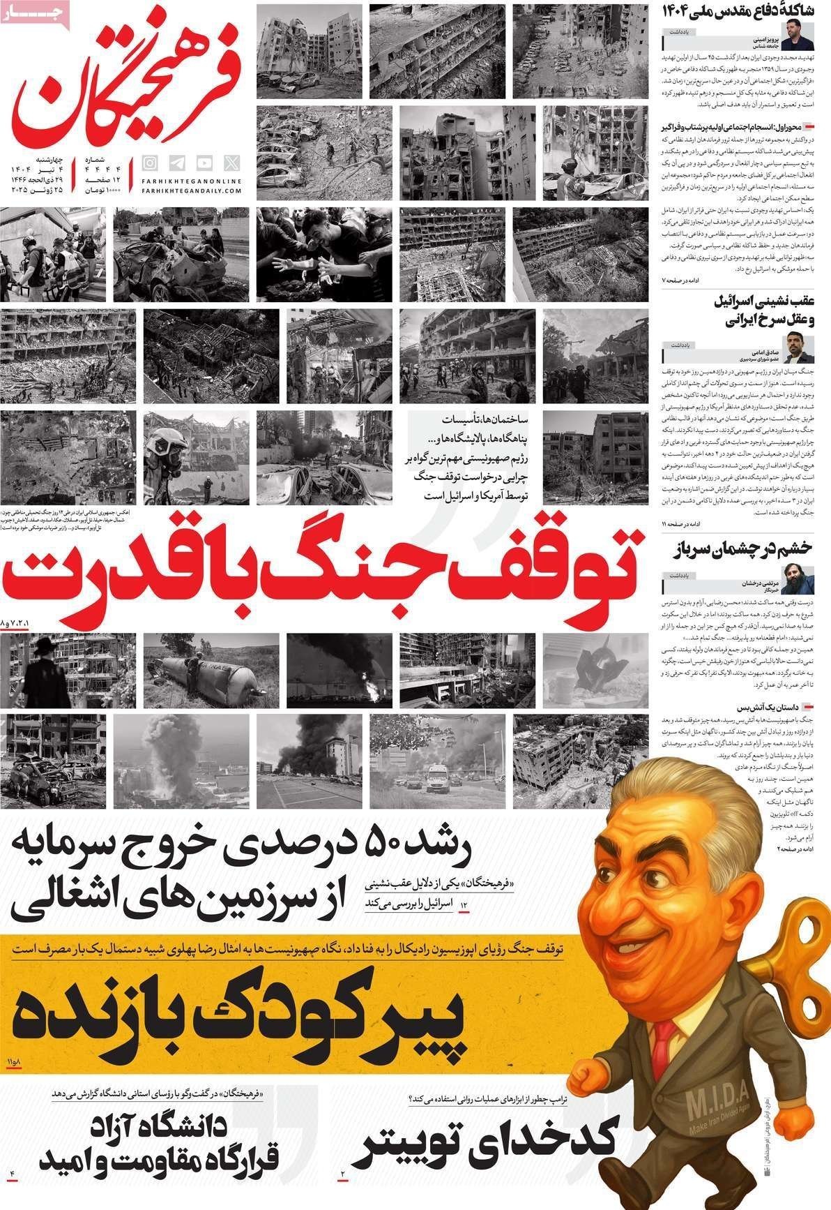 پایگاه خبر ججین