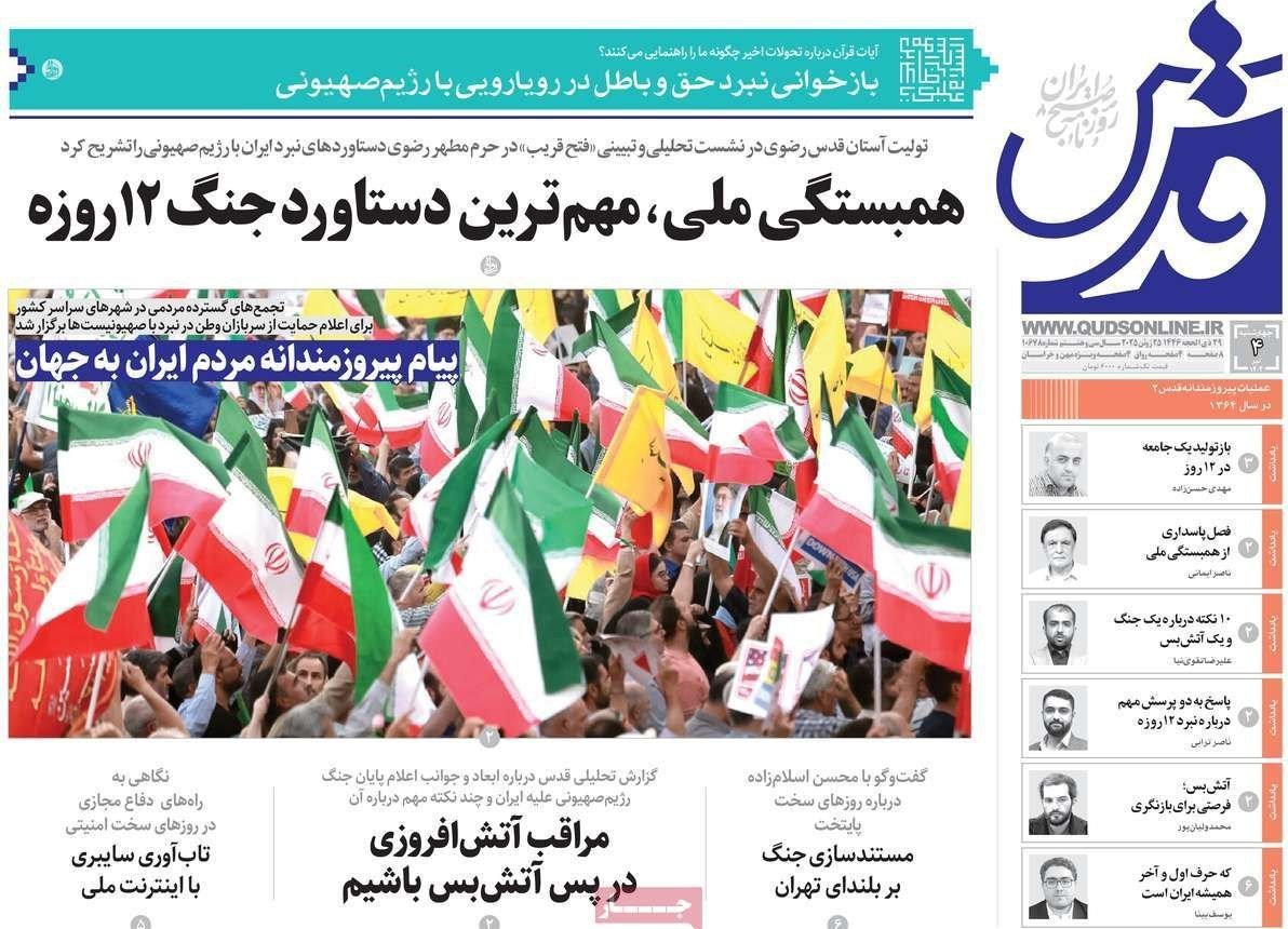 پایگاه خبر ججین