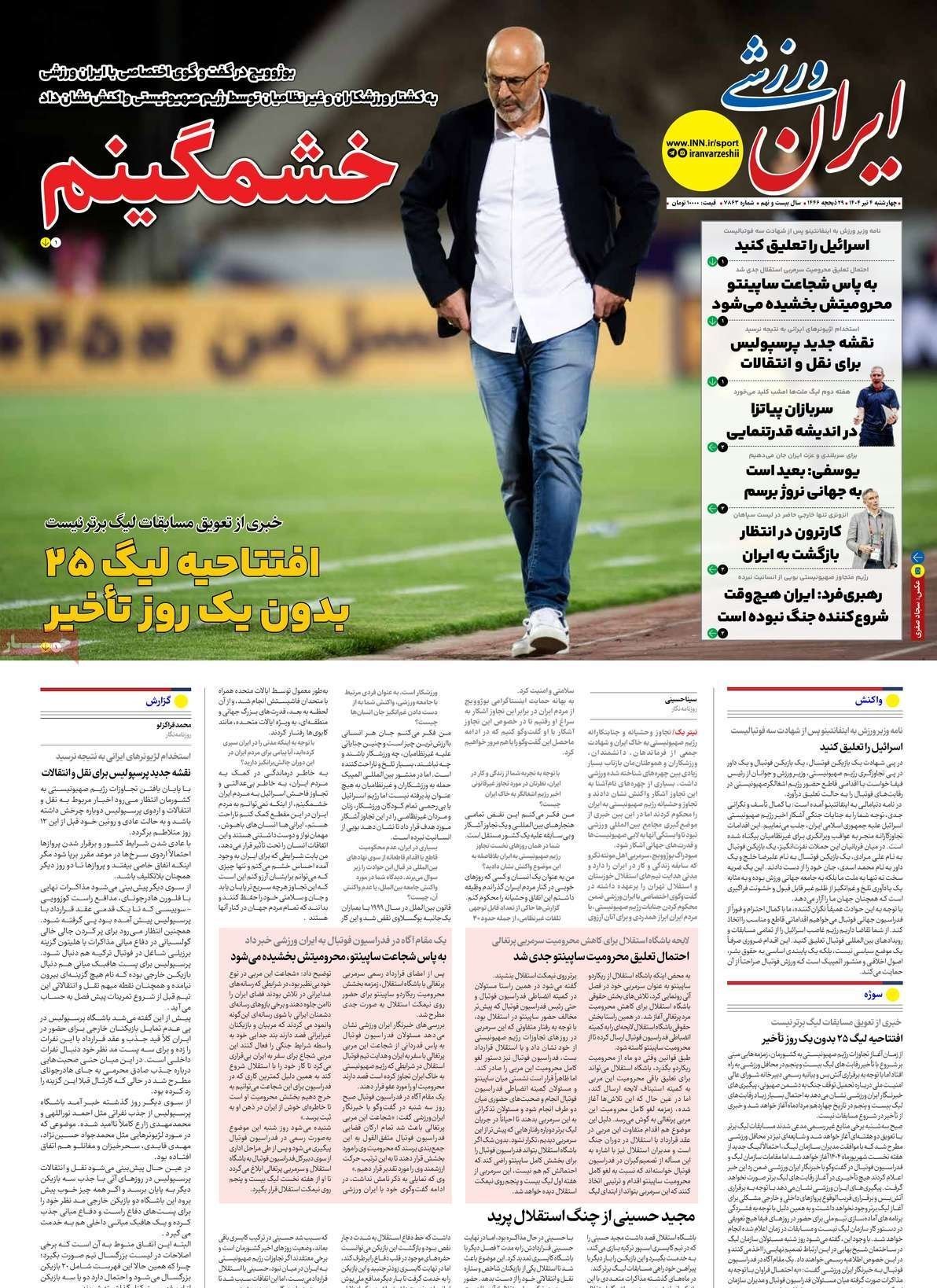 پایگاه خبر ججین