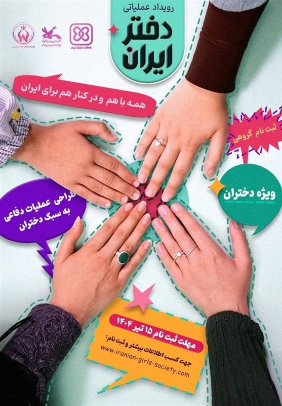 کانون پرورش فکری , 