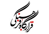 ابلاغ سیاست‌های قرارگاه فرهنگی سیستان و بلوچستان