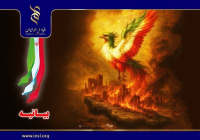ايران،علم،علمي،بنياد،ملي،وَ،دانشمندان،پيشرفت