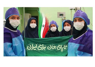 خدمت به ایران، افتخار ماست ای وطن!