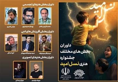 تقدير،شايسته،هنري،برگزيدگان،هنرهاي،كسب،جشنواره،استان،عنوان،د ...