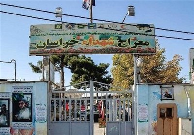 شهدا،طرح،معراج،مشهد،پيشرفت،فرهنگي