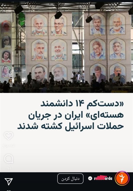 استاندار یزد در رادیو فردا شهید هسته‌ای شد + تصویر