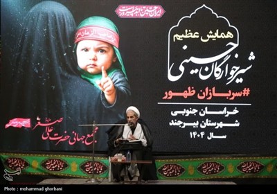 طنین شیرخوارگان حسینی در خراسان جنوبی