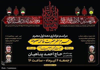 برنامه هیئات مذهبی قم در دهه اول محرم