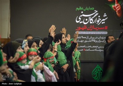 همایش شیرخوارگان حسینی - شیراز
