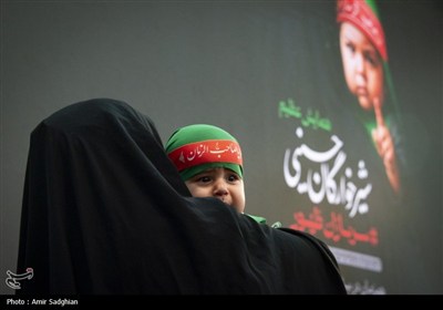 همایش شیرخوارگان حسینی - شیراز