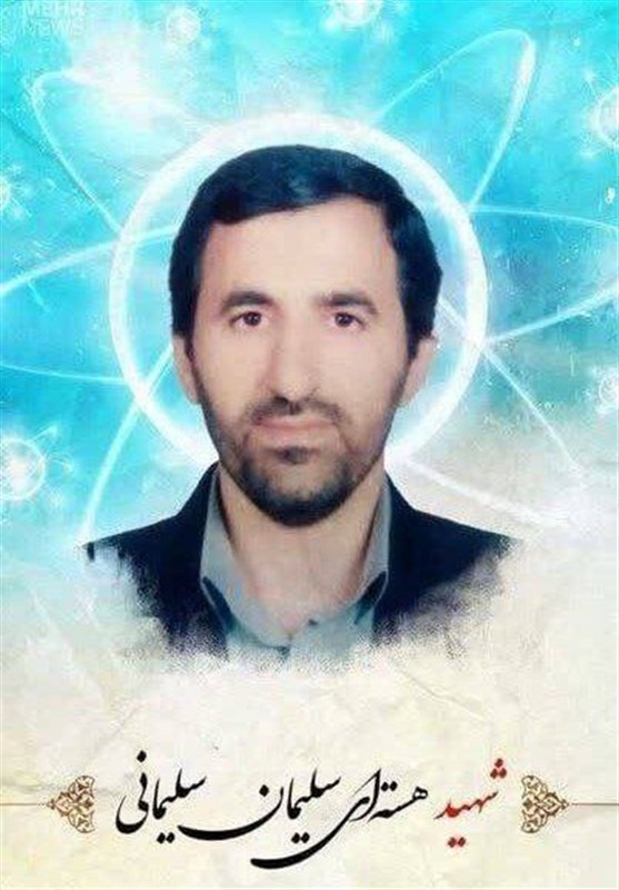 شهادت یکی دیگر از دانشمندان هسته‌ای کشور در حمله تروریستی رژیم صهیونیستی