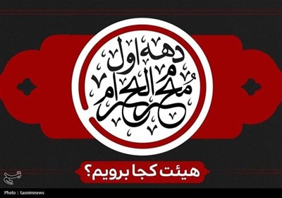 مداحان،مغرب،نماز،ياسوج،سخنرانان،ساعت،عشا،مسجد،مكان،امام،ماه، ...