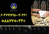 آغاز طرح اطعام و احسان حسینی در استان کرمان