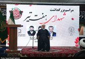 برگزاری مراسم گرامیداشت شهدای هفتم تیر در بوشهر