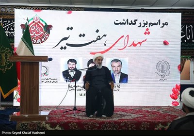 برگزاری مراسم گرامیداشت شهدای هفتم تیر در بوشهر