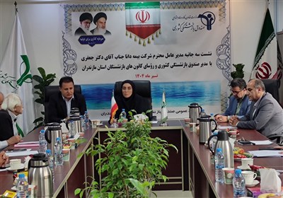 بيمه،دانا،بازنشستگان،تعاملات،رؤساي،ارتقاء