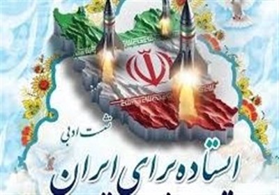 ايران،اردبيل،جنگ،دفاع،استان،ايستادگي،ايرانيان،مسلح،ملت،وقت