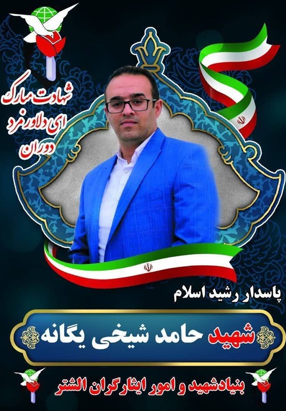بدرقه پرشکوه یکی از شهدای حمله اسرائیل / پیکر شهید حامد یگانه در سلسله آرام گرفت