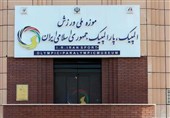 یادمان شهدای ورزشکار تجاوزات رژیم صهیونی در موزه ملی ورزش به نمایش در میآید