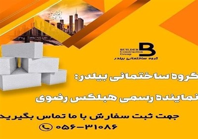 بلوك،واكنش،مرحله،مواد،توليد،اوليه،ماده،سيمان،عامل،برش،آلومين ...