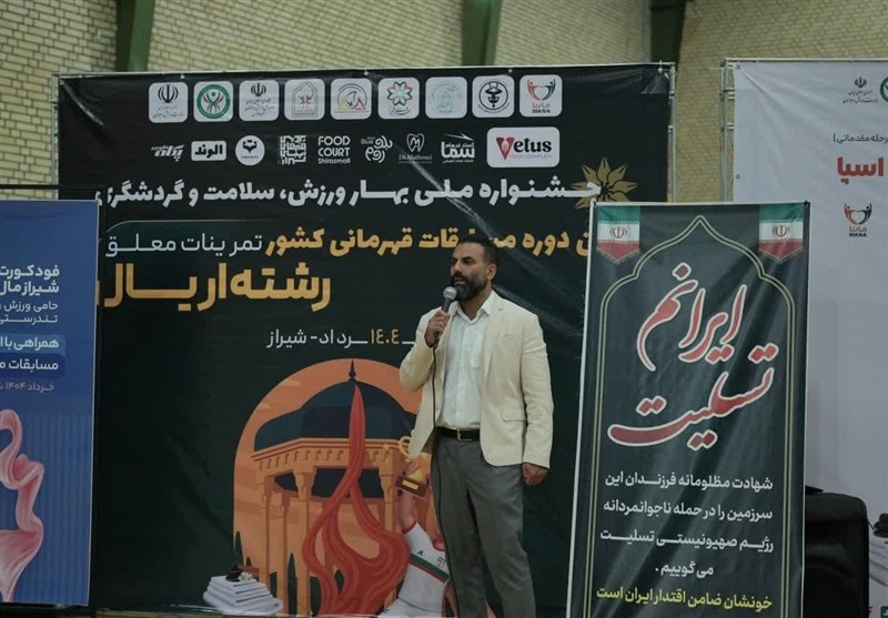 اولین دوره مسابقات سراسری اریال در کشور برگزار شد / اعلام برترینها