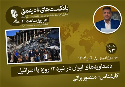 حملات،مناطق،اسرائيل،درصد،آمار،نفر،اسرائيلي،دليل،ايران،جنگ،خس ...