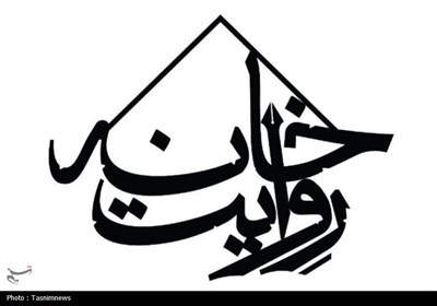 زنجان،روايت،هنري،حوزه،خانه،شهدا،كانال،ادبي