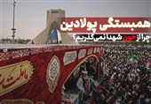 اندیشکده اسرائیلی: جنگ 12 روزه علیه ایران نتیجه عکس داد