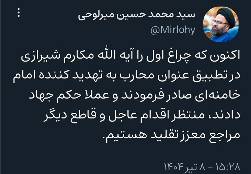 حکم جهاد صادر شد، منتظر اقدام دیگر مراجع هستیم