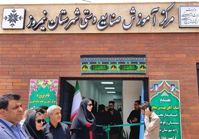 دستي،صنايع،سيستان،مركز،استان،آموزش،هنر،بلوچستان،منطقه،افتتاح ...
