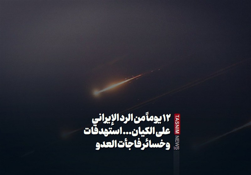 12 یوماً من الرد الإیرانی على الکیان... استهدافات وخسائر فاجأت العدو
